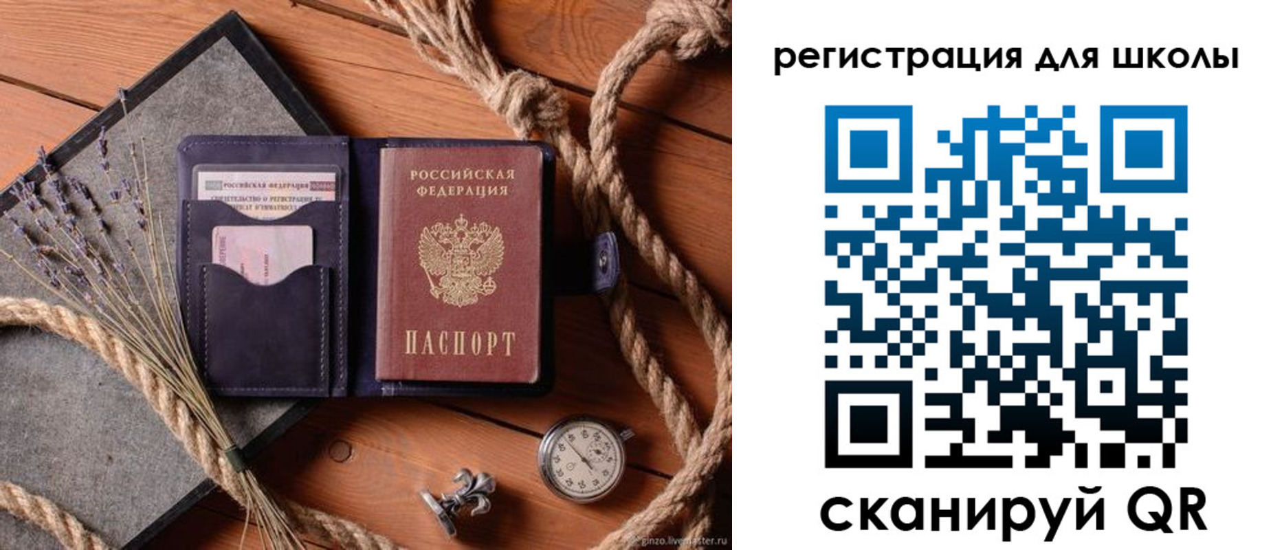 прописка штамп в Краснодаре